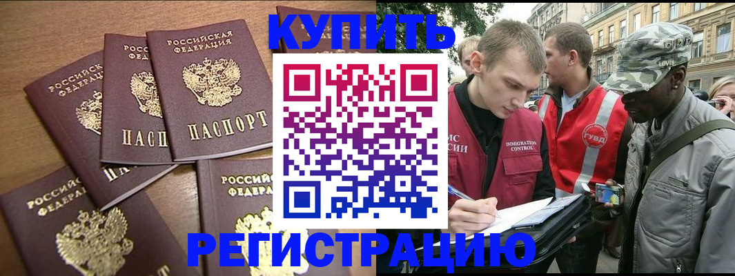 временная регистрация собственник в Петухово