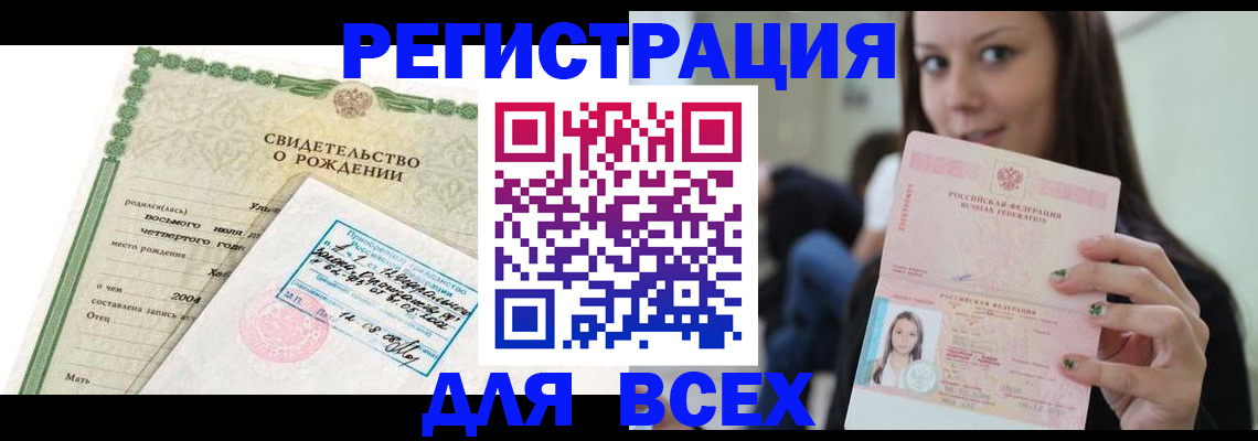 прописка от собственника в Петухово