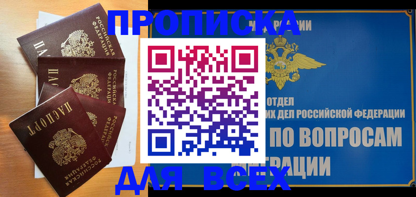 прописка для школы в Петухово