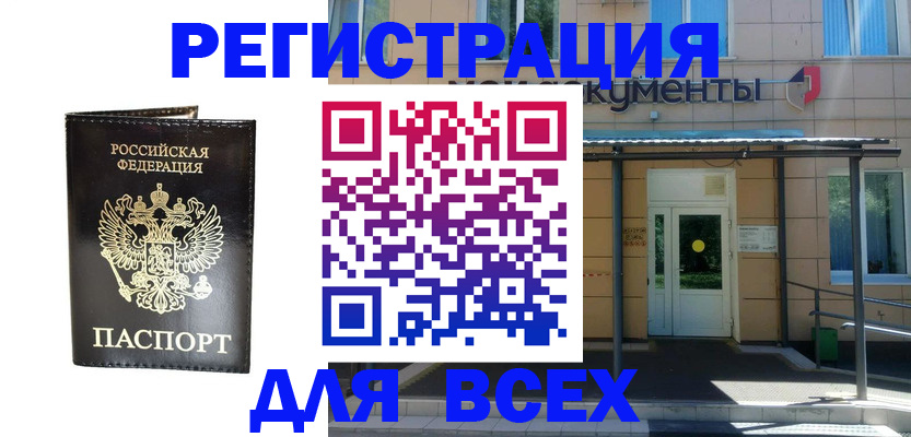 прописка от собственника в Петухово