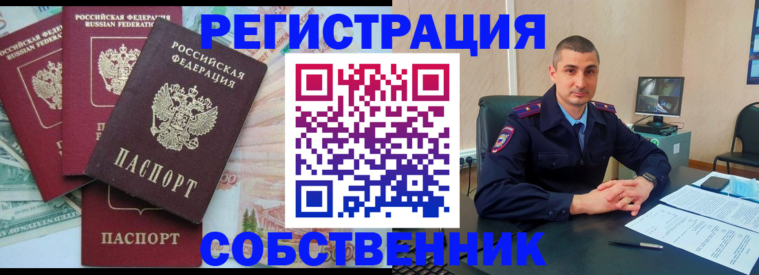 временная регистрация недорого в Петухово